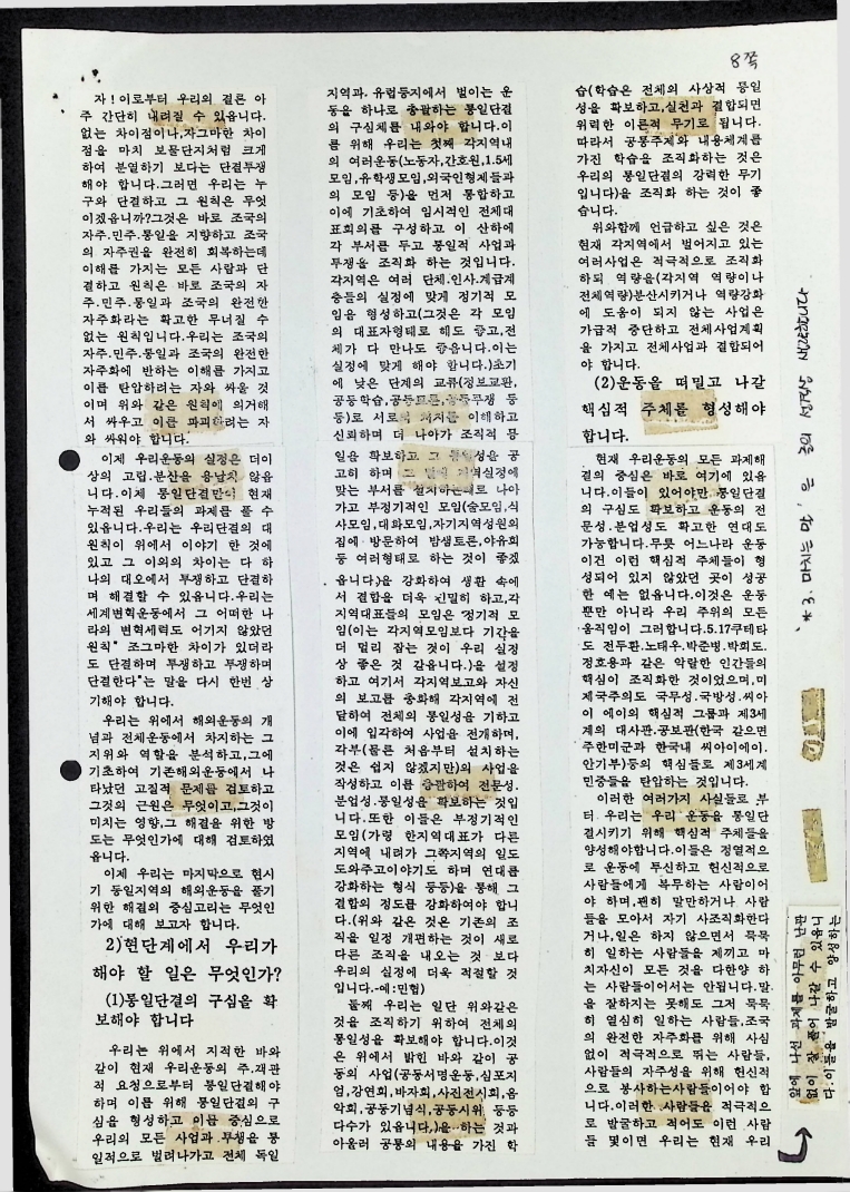 해외운동 - 준비노트 - 09091989_26.jpg