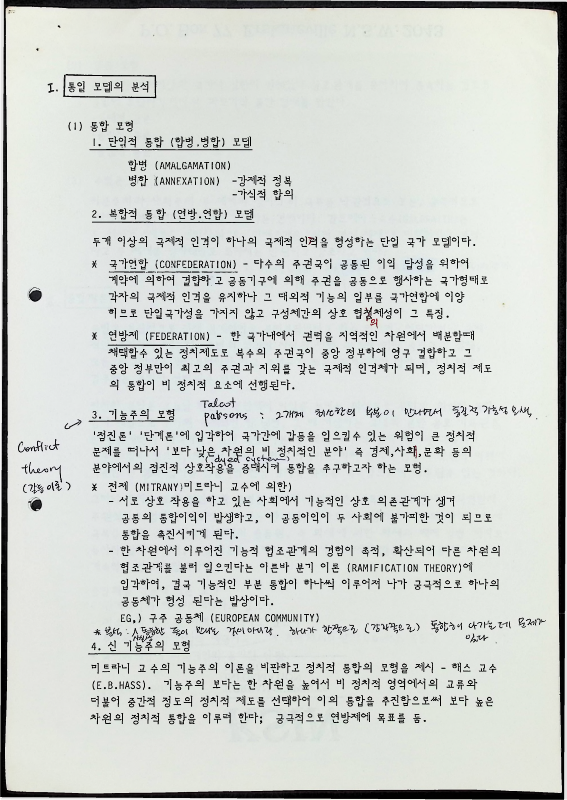 각 계 통일 방안 비교 - 16021989_2.png