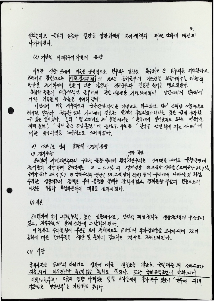 광주민중항쟁 - 11051989_4.jpg