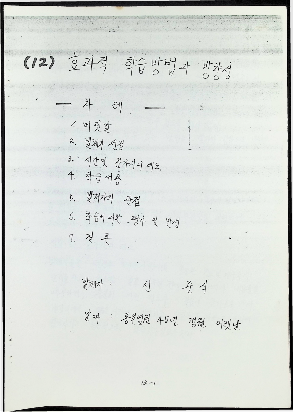 1989년을 준비하는 KRC 세미나 - 07-08011989_13.png