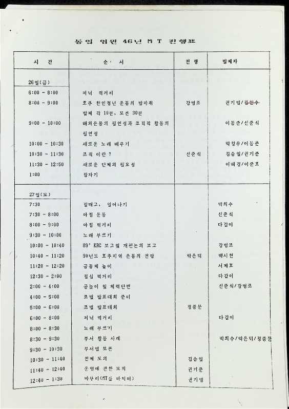 1990한국민족자료실 MT - 26-28011990_2.png