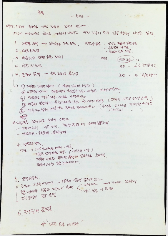 1990한국민족자료실 MT - 26-28011990_6.png