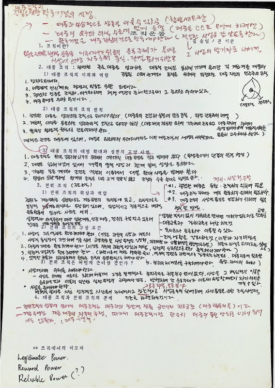 1990한국민족자료실 MT - 26-28011990_7.png