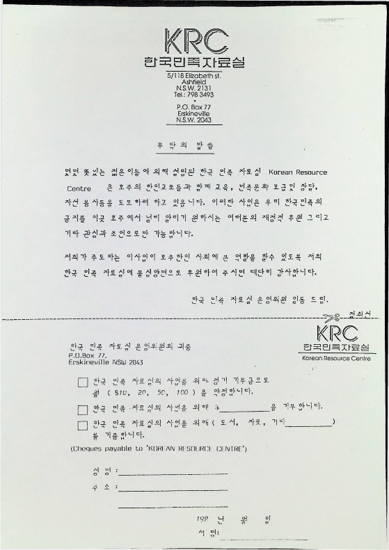 KRC 부탁의 말씀_1.png