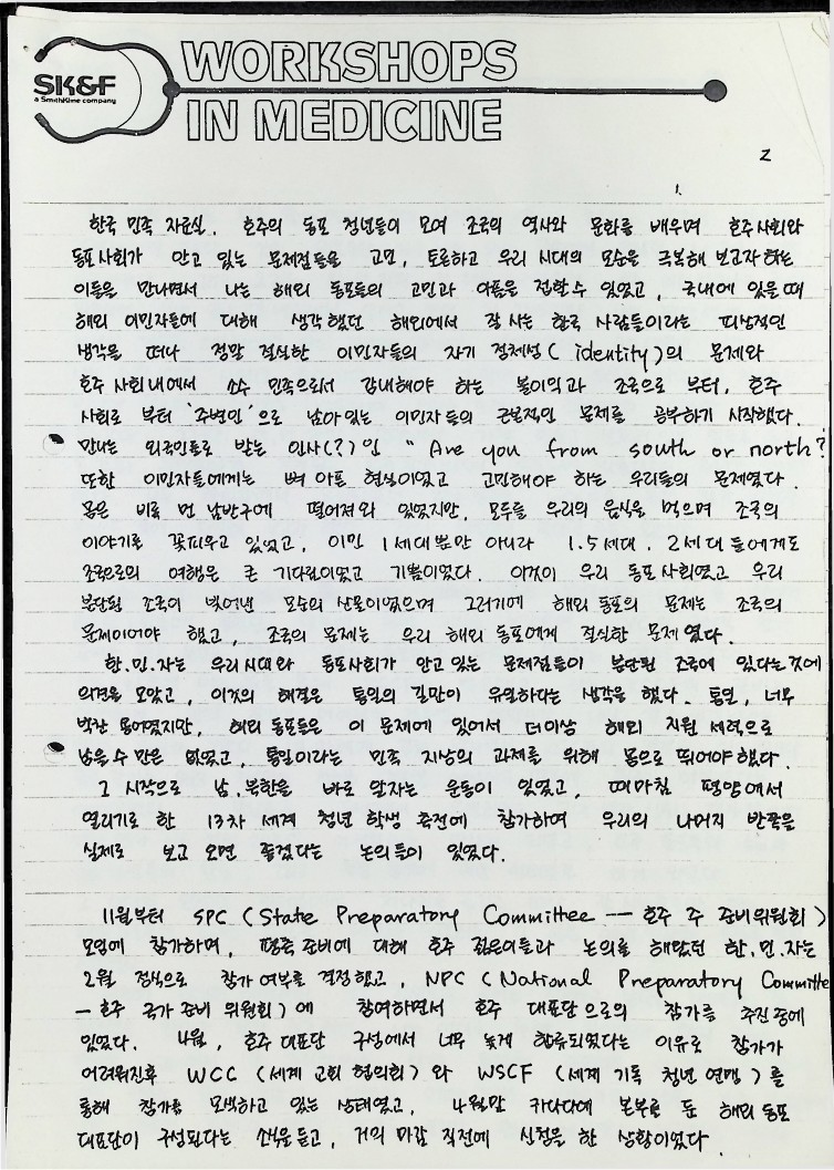 김승일 진술 - 14122989_2.jpg