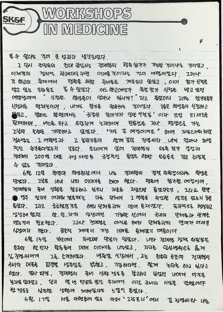 김승일 진술 - 14122989_4.jpg