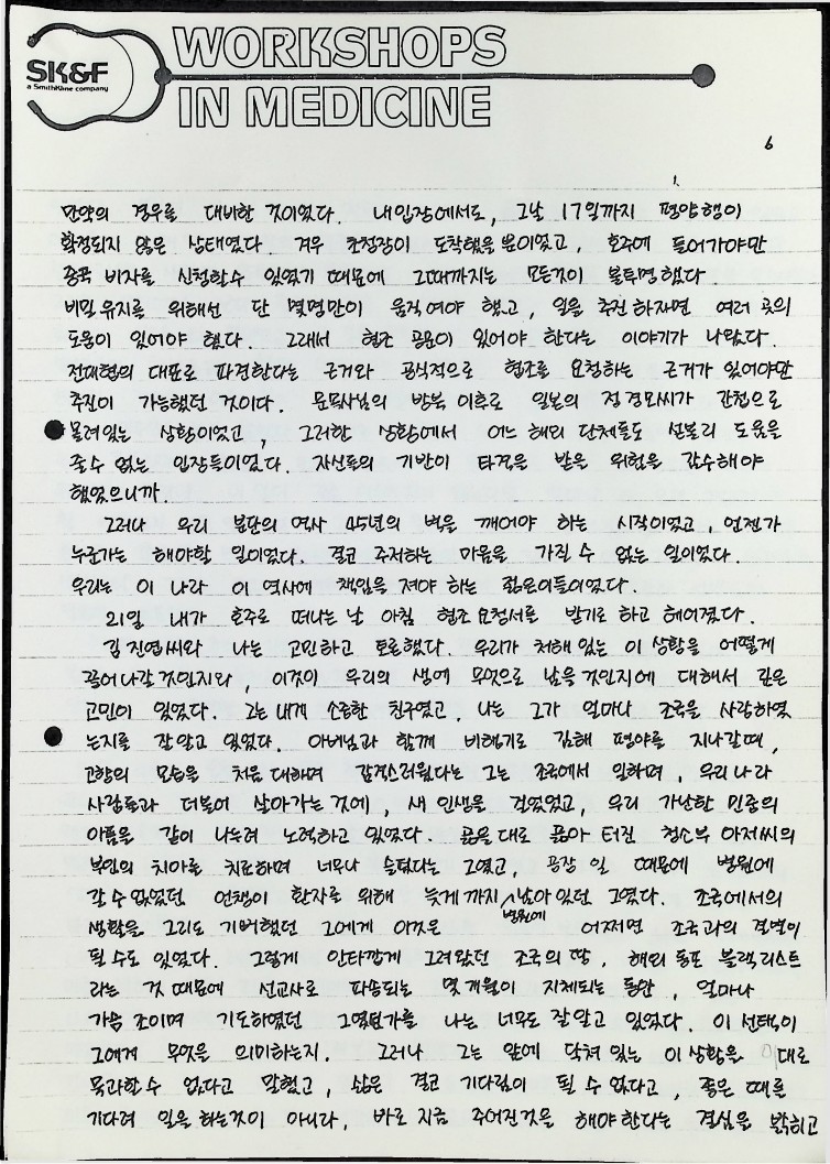 김승일 진술 - 14122989_6.jpg