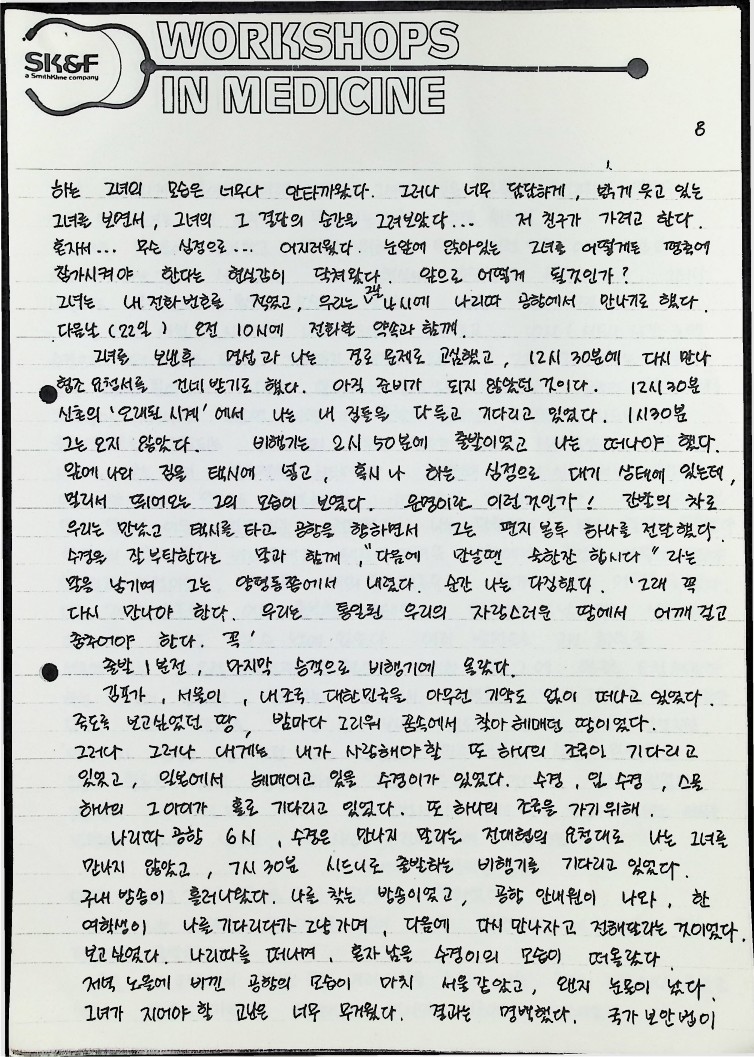 김승일 진술 - 14122989_8.jpg