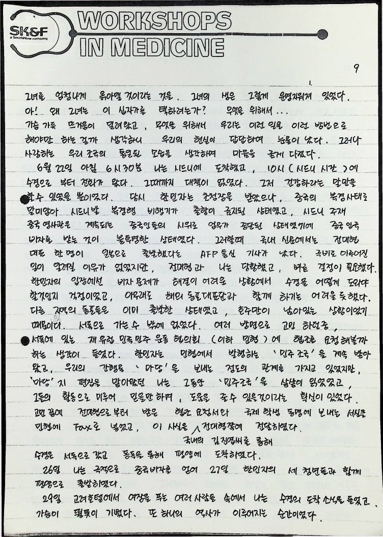 김승일 진술 - 14122989_9.jpg