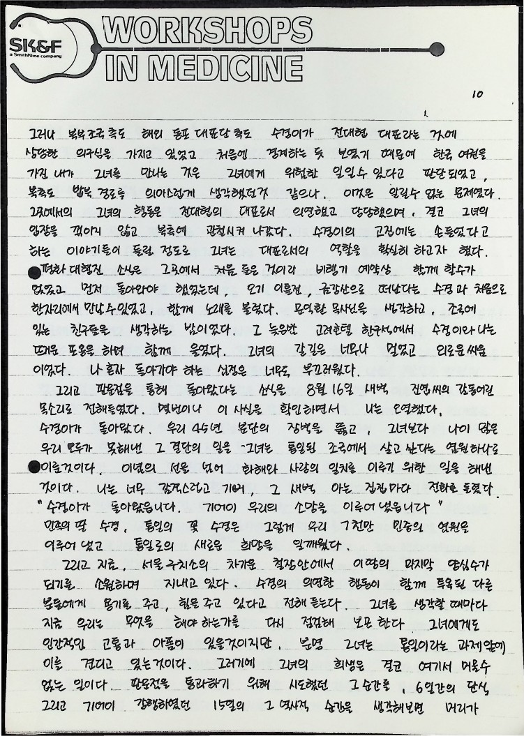 김승일 진술 - 14122989_10.jpg