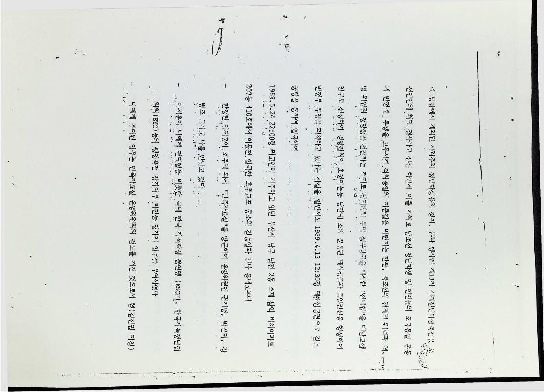 김진엽-서울형사지방법원 판결선고 - 20021990_3.jpg