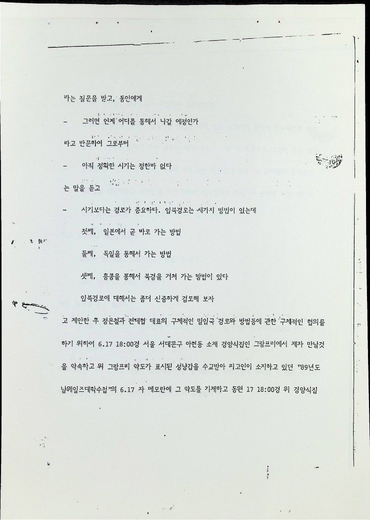 김진엽-서울형사지방법원 판결선고 - 20021990_6.jpg