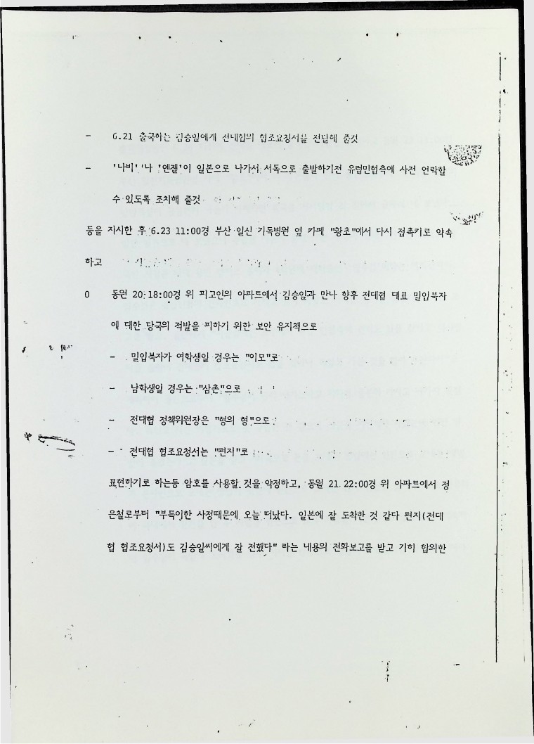 김진엽-서울형사지방법원 판결선고 - 20021990_8.jpg