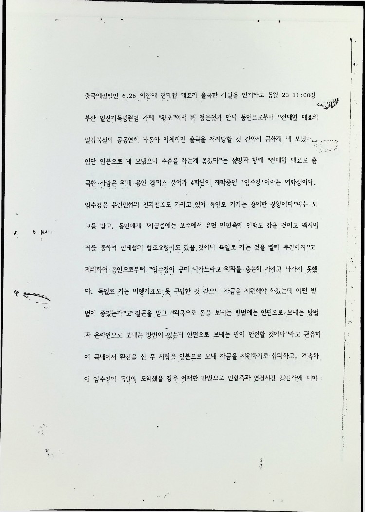 김진엽-서울형사지방법원 판결선고 - 20021990_9.jpg