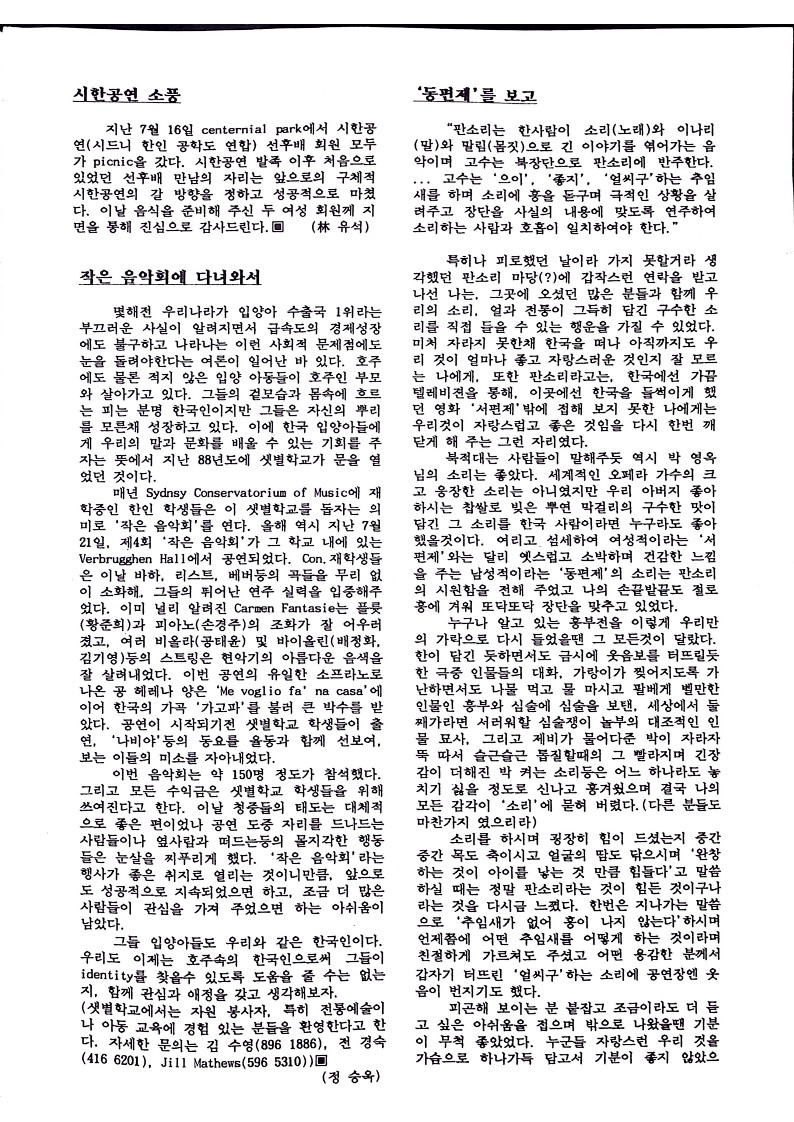 메아리 - Korean Students of Sydney University Newsletter_3.jpg