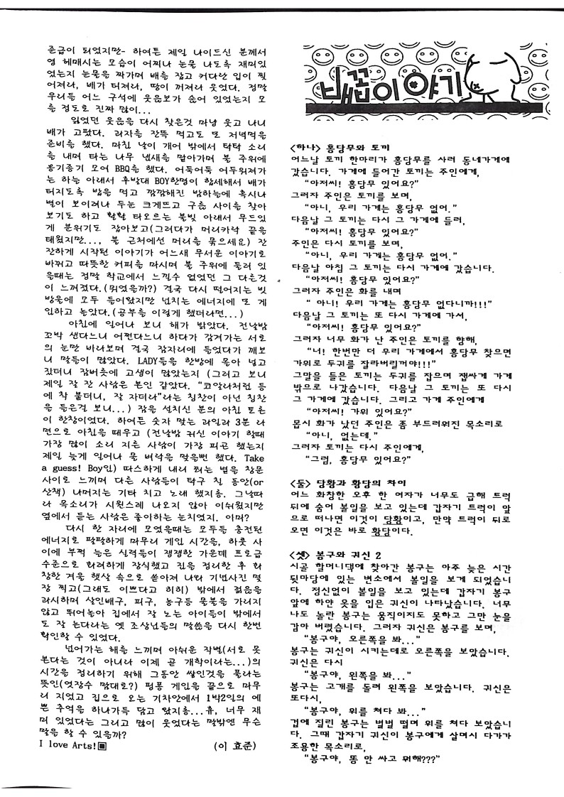 메아리 - Korean Students of Sydney University Newsletter_5.jpg