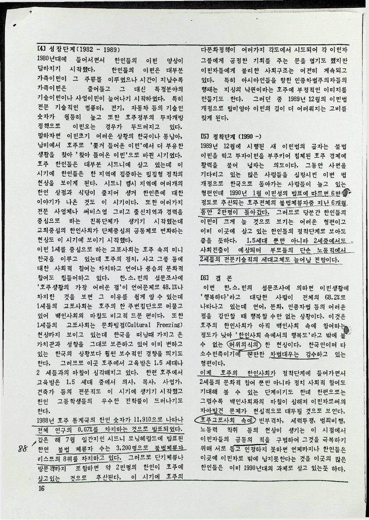 발제 1 - 우리는 행복한가_4.jpg