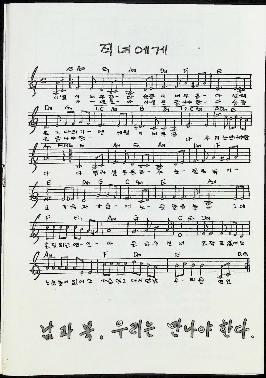 순서지 - 민족통일과 해외동포의 역할 - 25021989_7.jpg