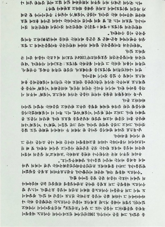 이영희교수의 통일 강좌 - 북한의 이질화를 보는 시각 - 021989_7.jpg
