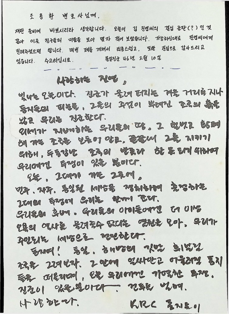 조용환 변호사님께_1.jpg