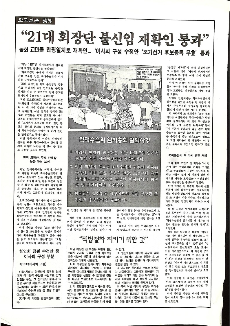Sydney Korean Herald - undated - 15062023_1.jpg