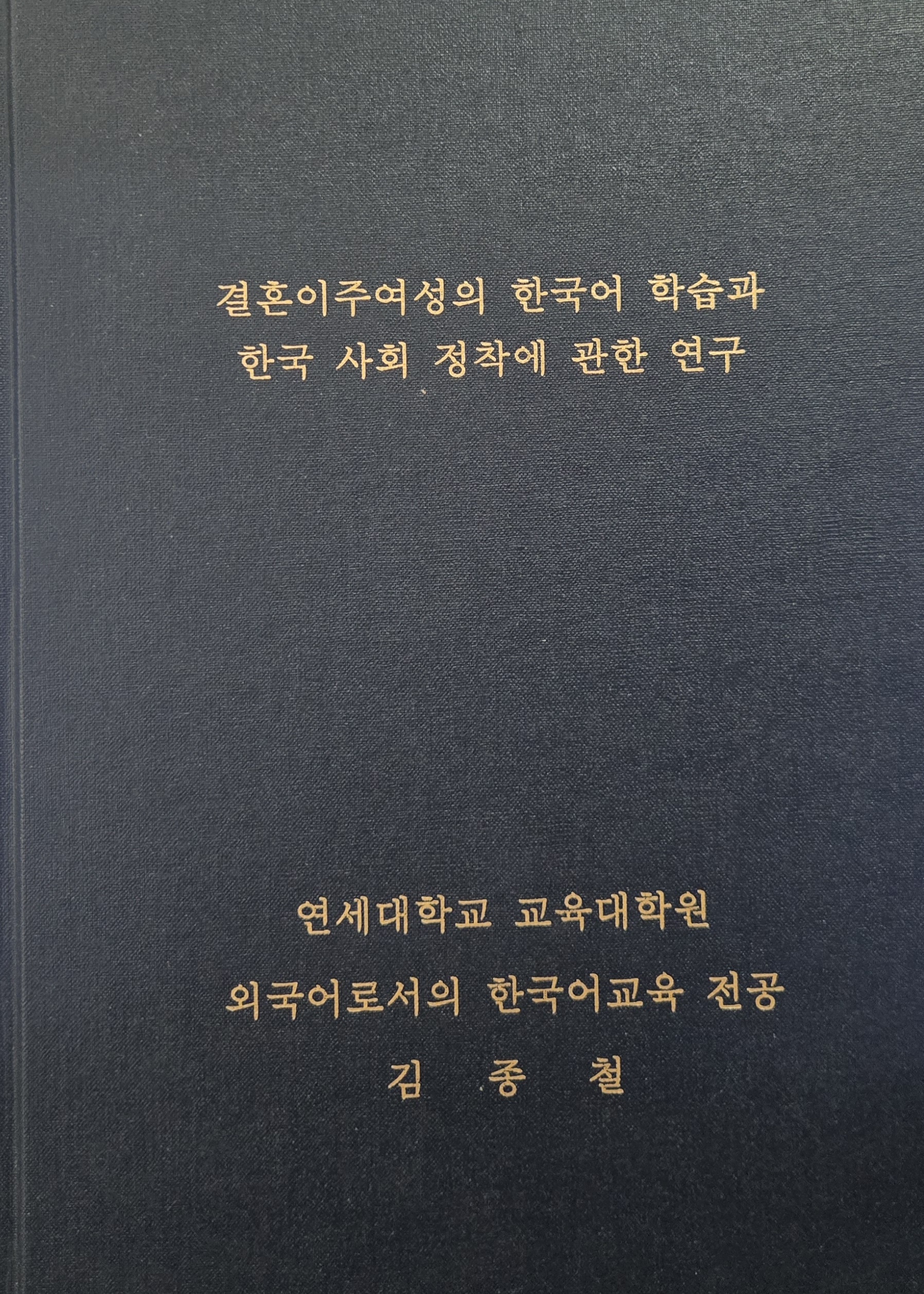결혼이주여성.jpg