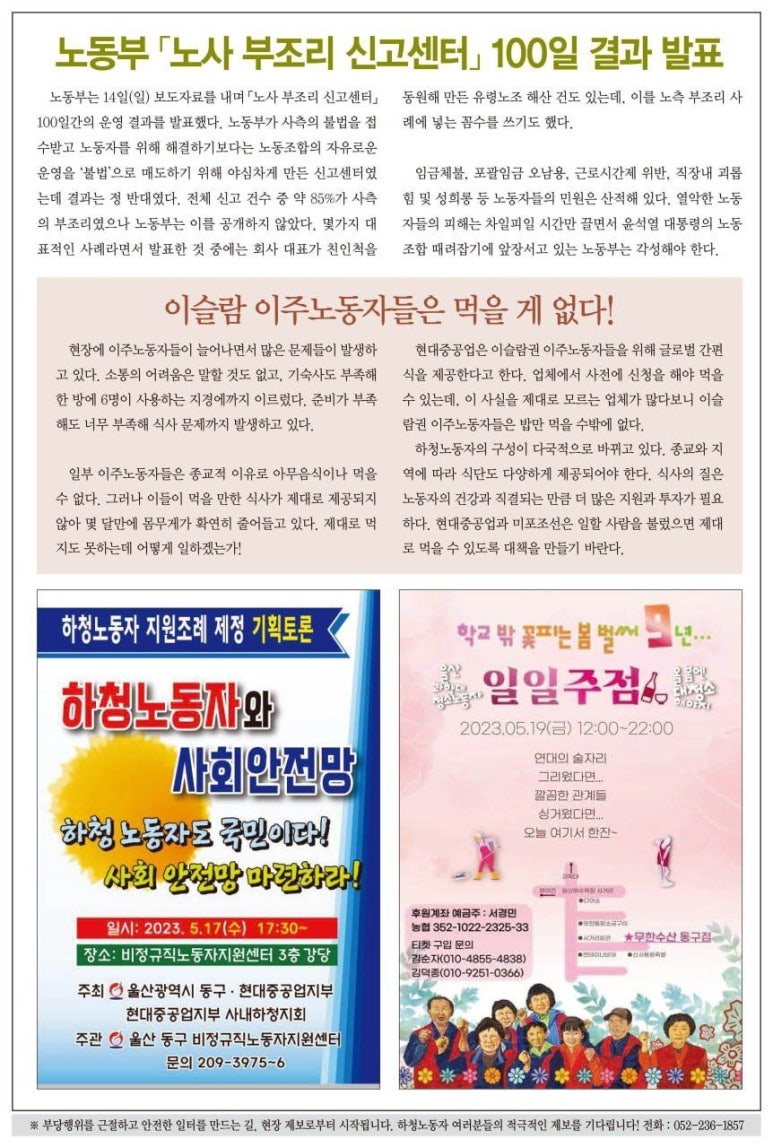 이슬람노동자들은_먹을_게_없다.jpg