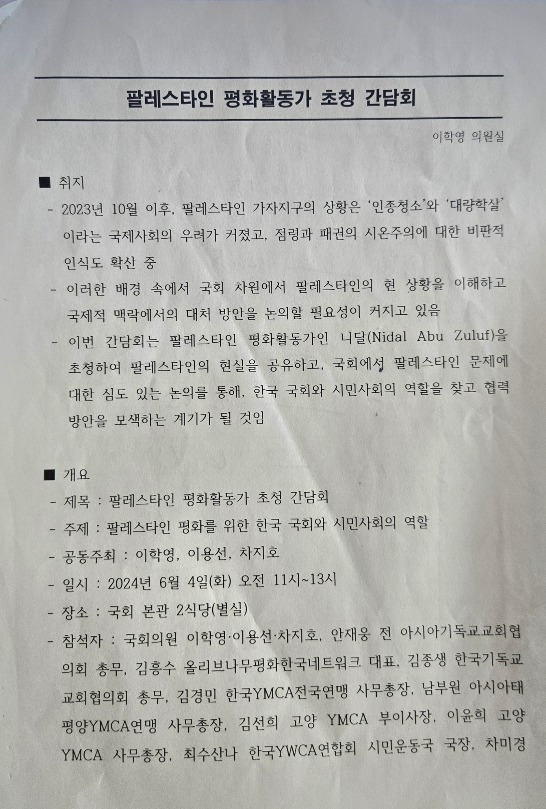 팔레스타인1.jpg