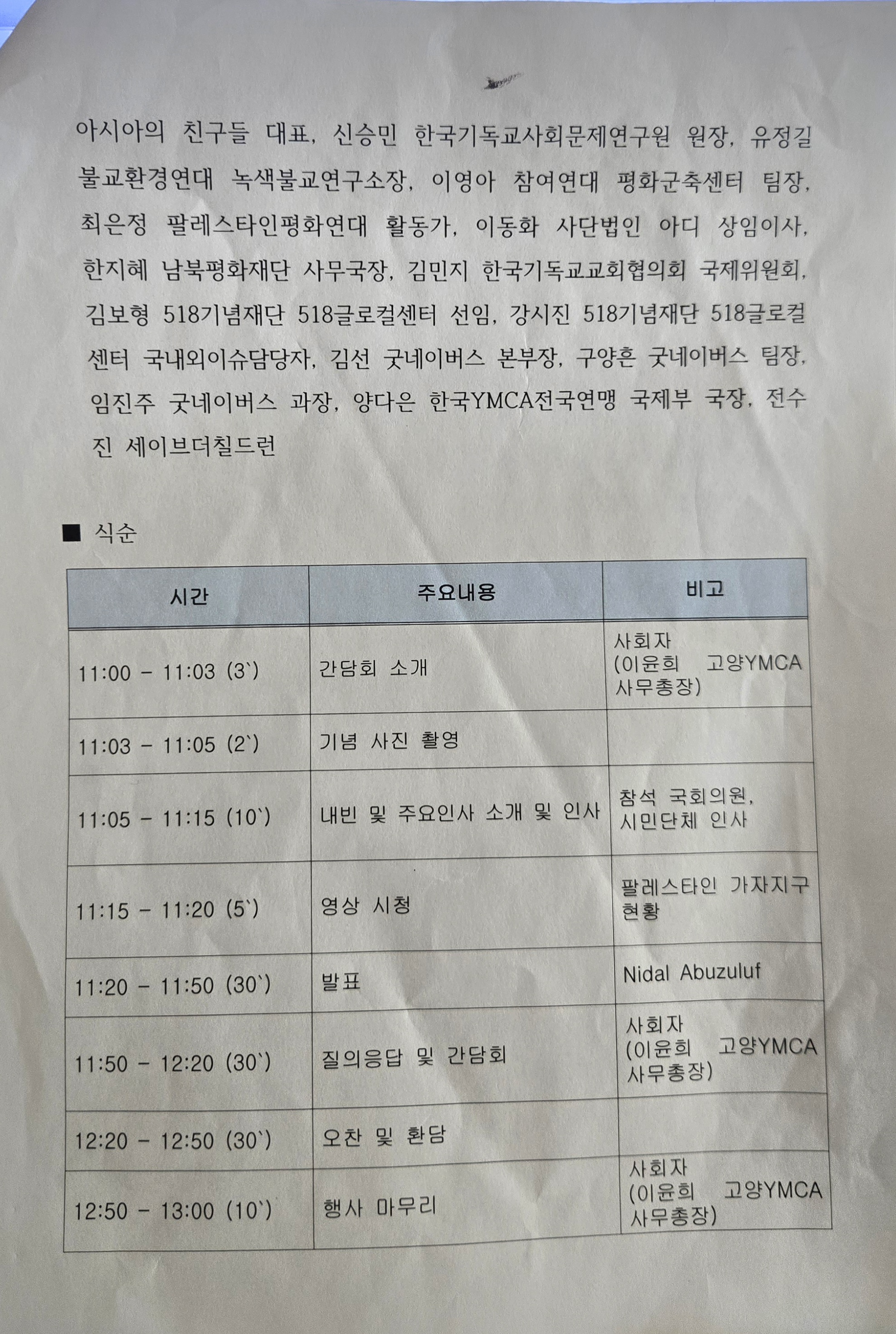 팔레스타인2.jpg