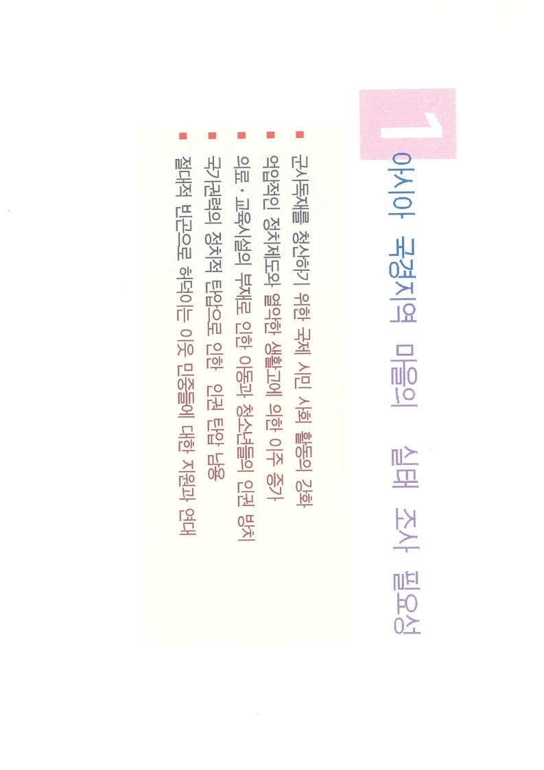 200209매솟방문사업_2.jpg