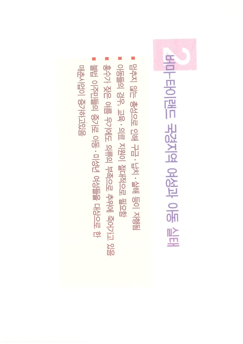 200209매솟방문사업_3.jpg