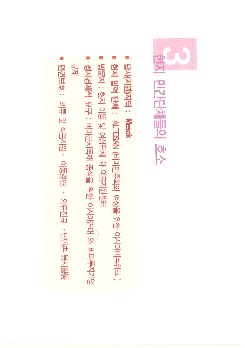 200209매솟방문사업_4.jpg