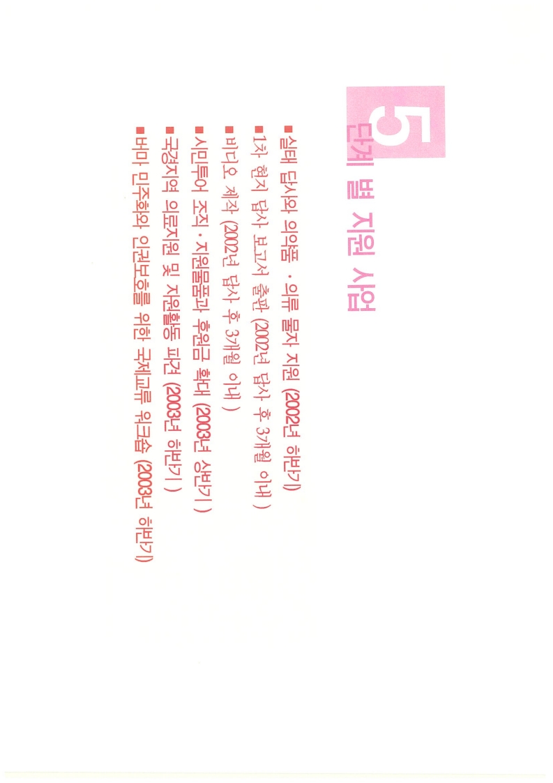 200209매솟방문사업_6.jpg