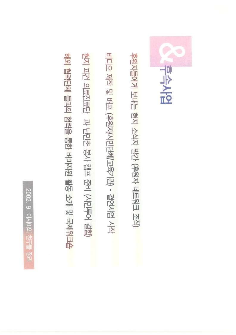 200209매솟방문사업_8.jpg