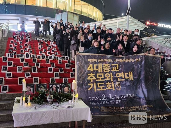 4대 종교 추모와 연대 기도회 1.jpg