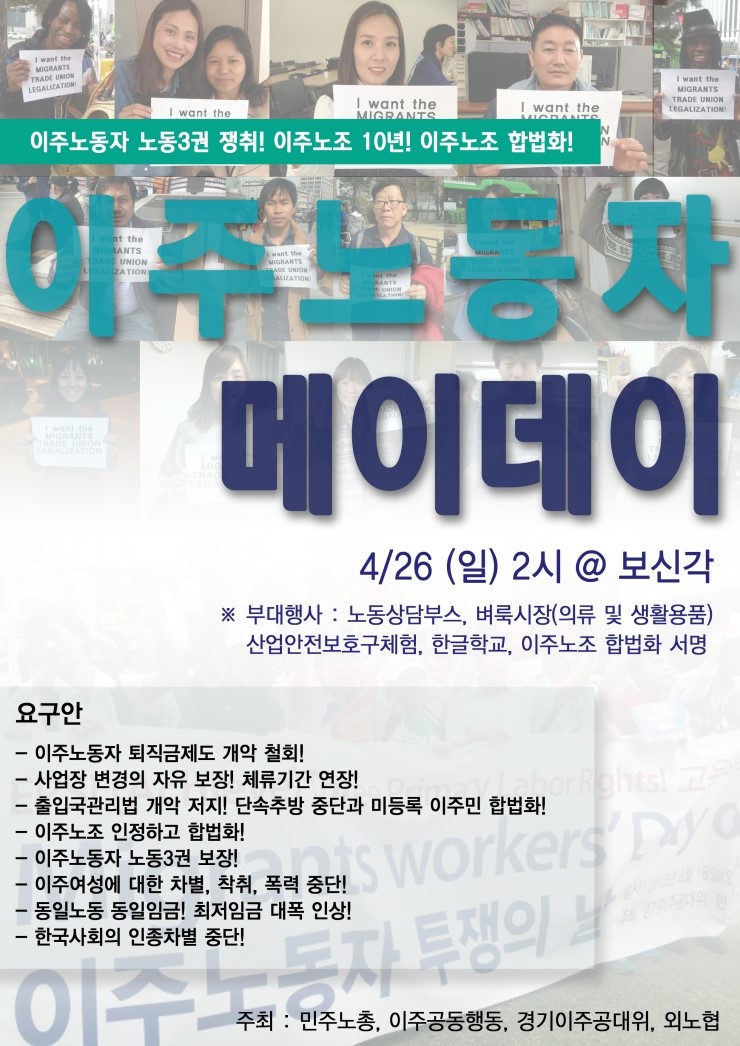 이주노동자_메이데이.jpg