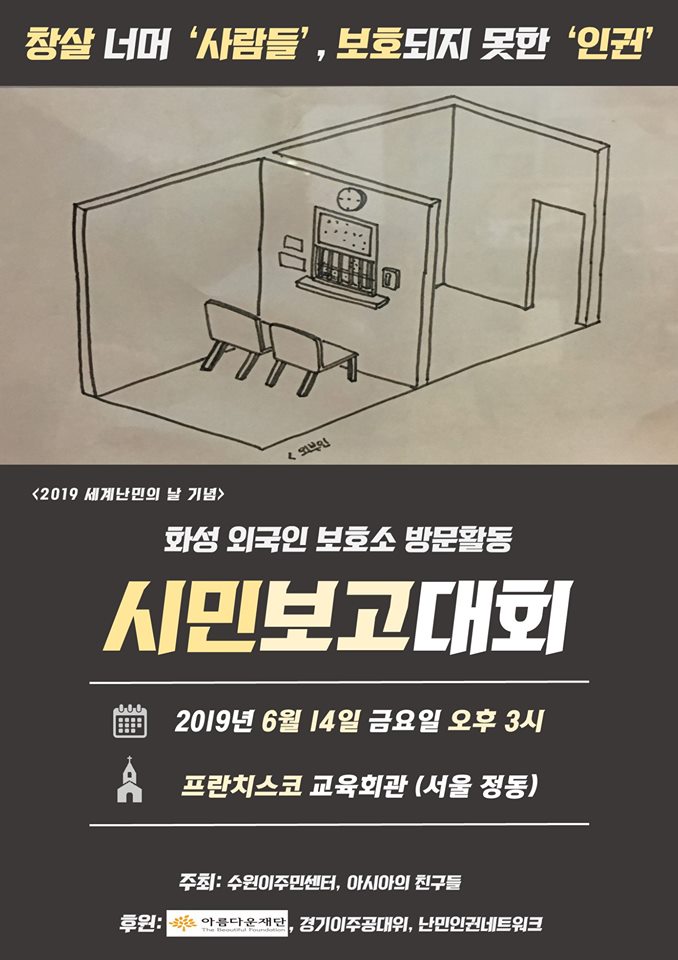 시민보고대회포스터.jpg