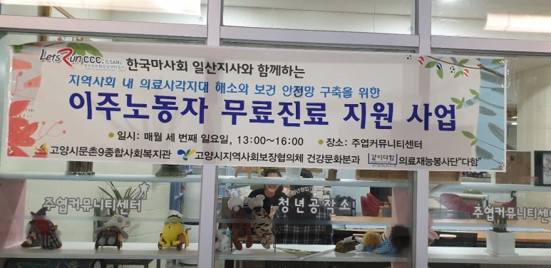 고양시 무료진료1.jpg