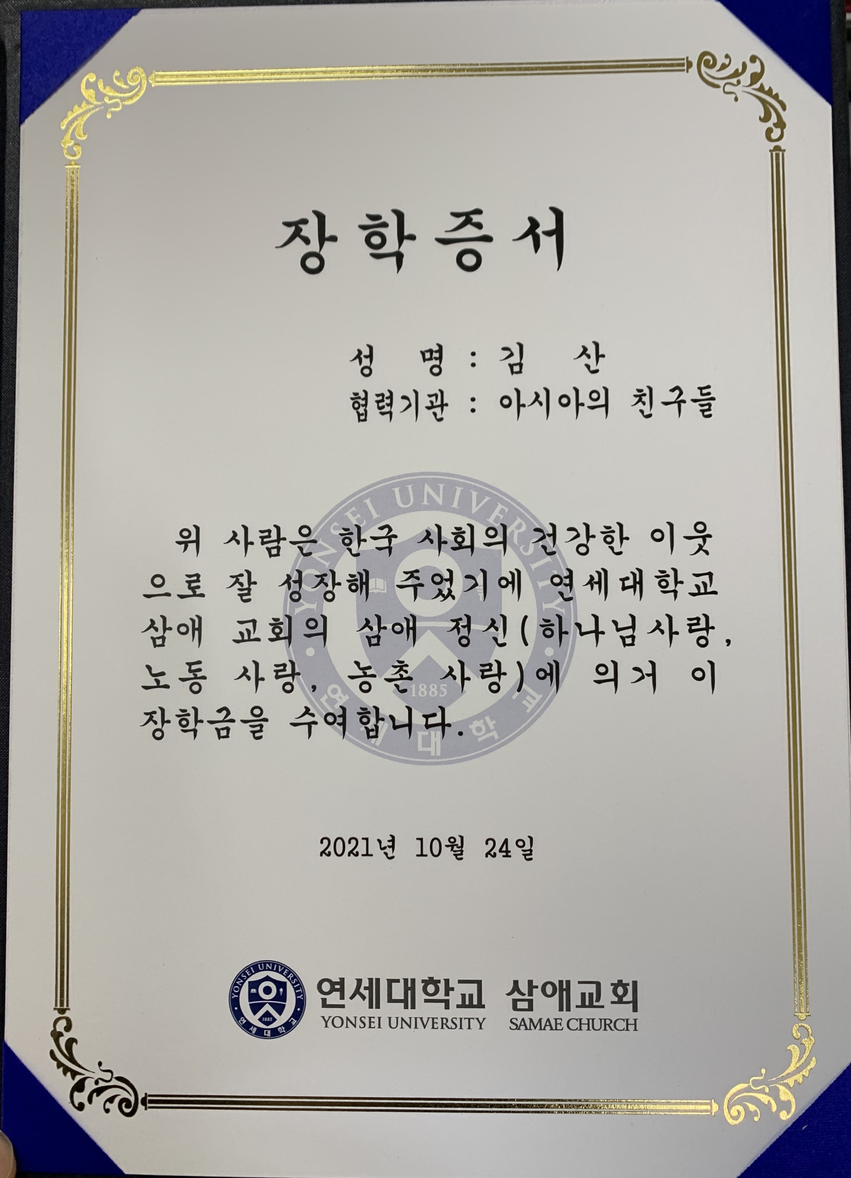 장학증서.jpg