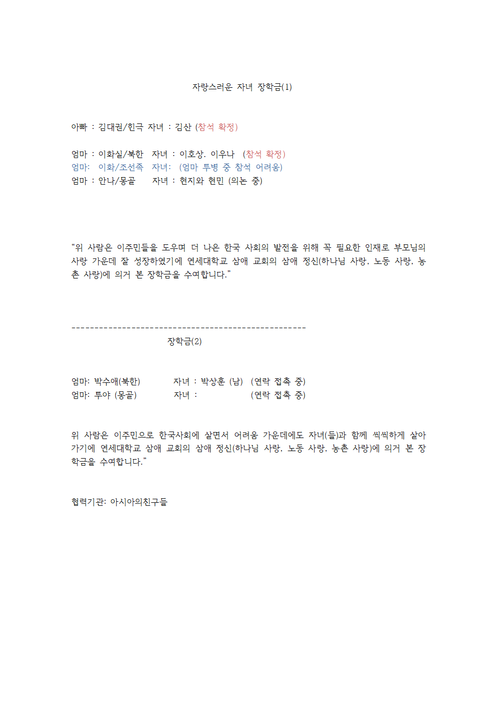 삼애교회_장학금001.png