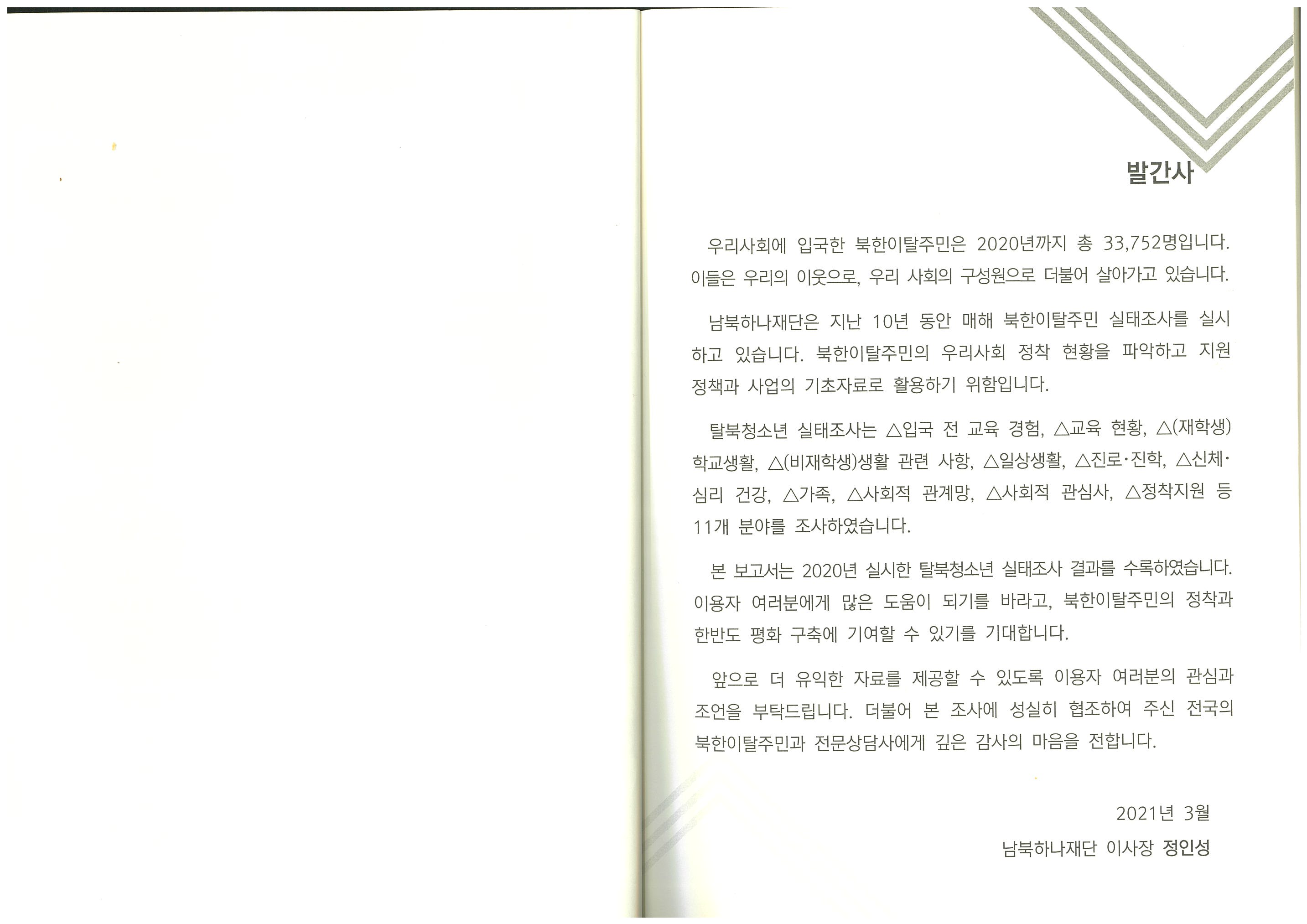 page-0002.jpg
