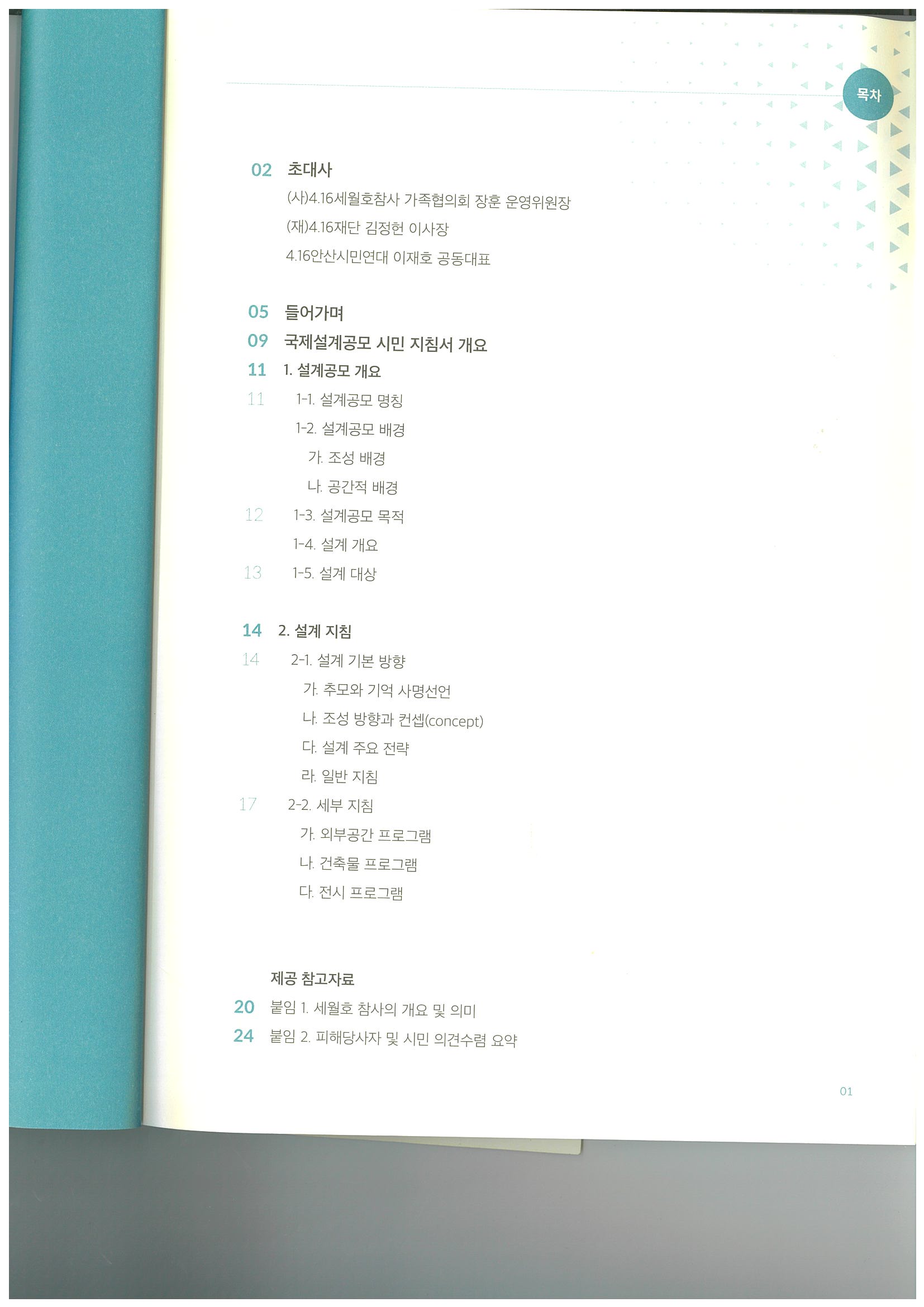 page-0001.jpg