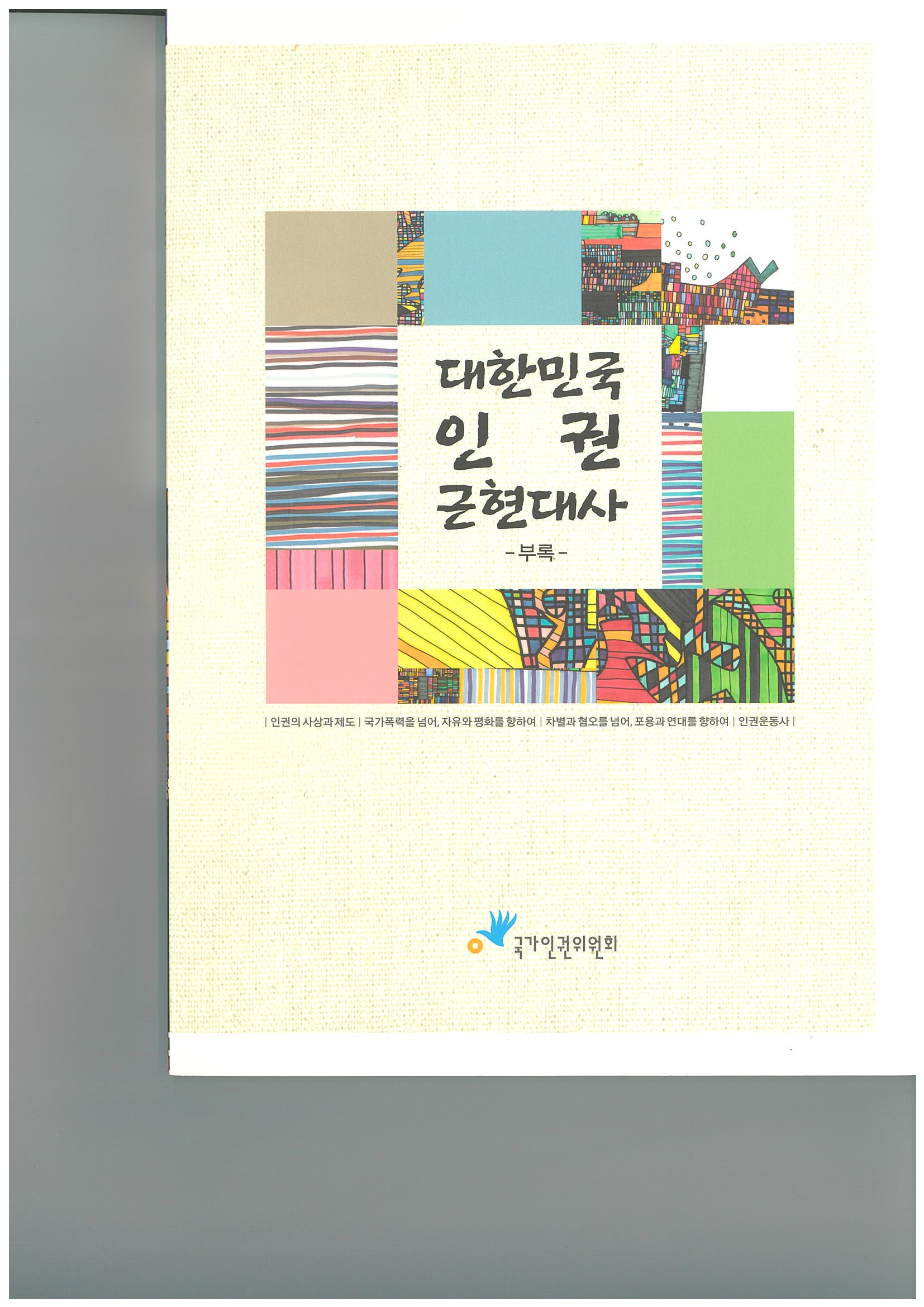 page-0001.jpg