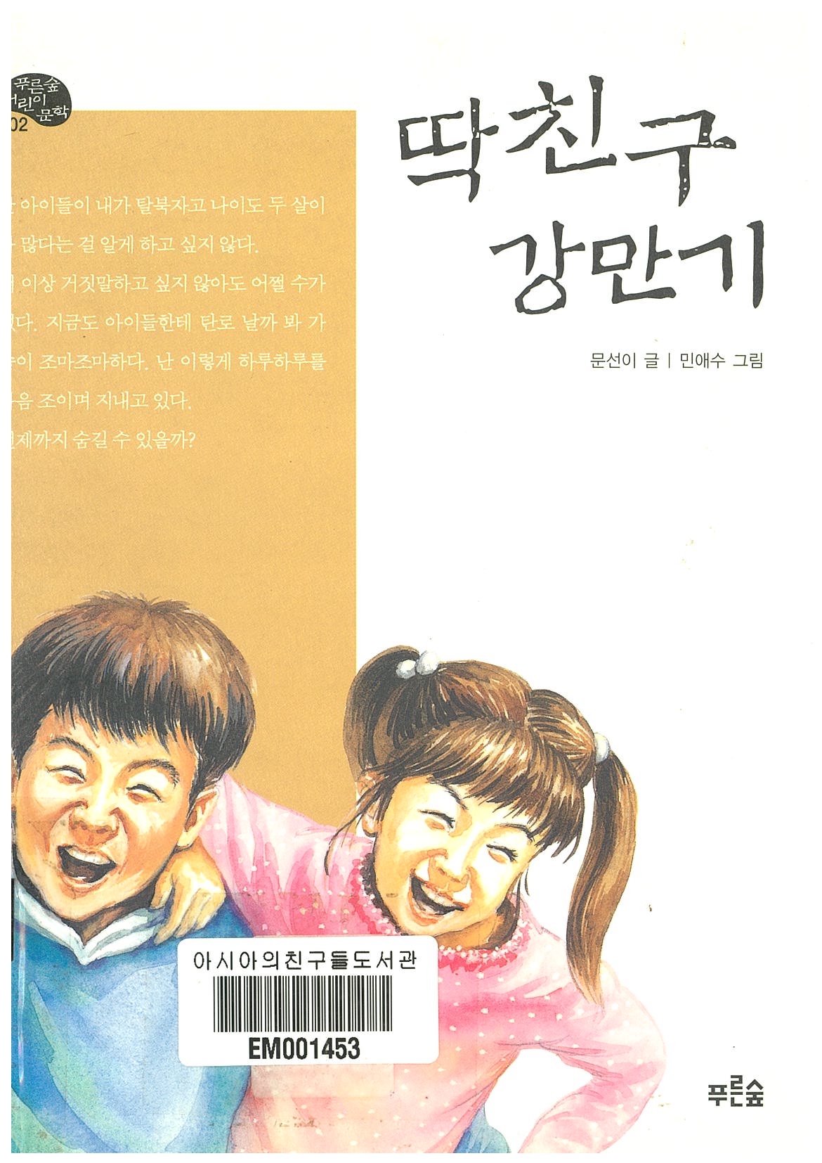 page-0001.jpg