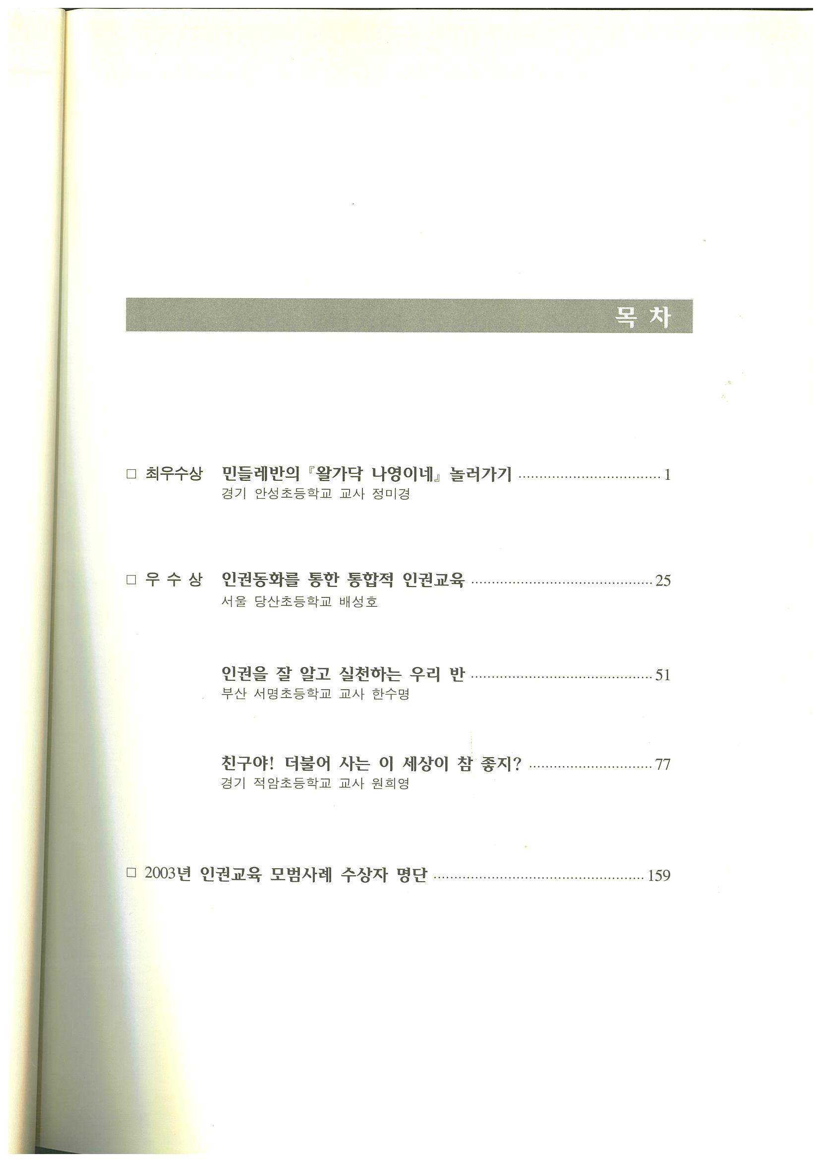 page-0001.jpg