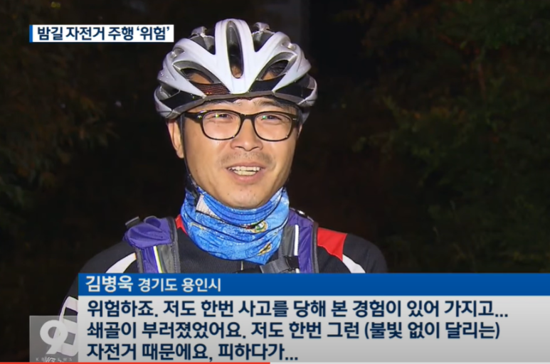 자전거_사고_위험성_.png