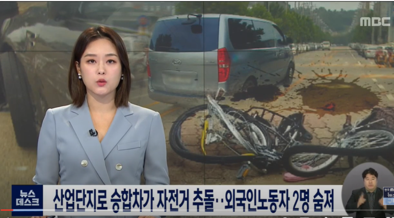 승합차로 자전거추돌.png