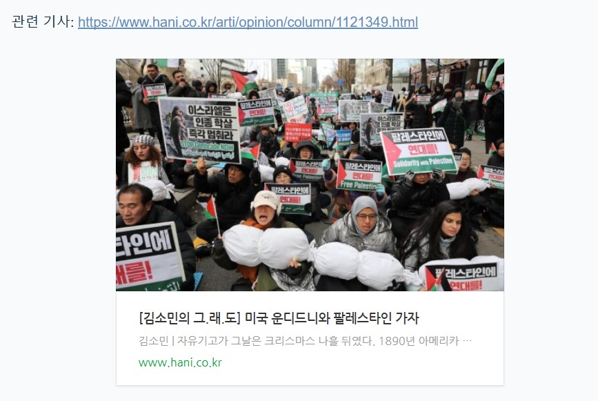 미국 운디드니와 팔레스타인 가자.jpg