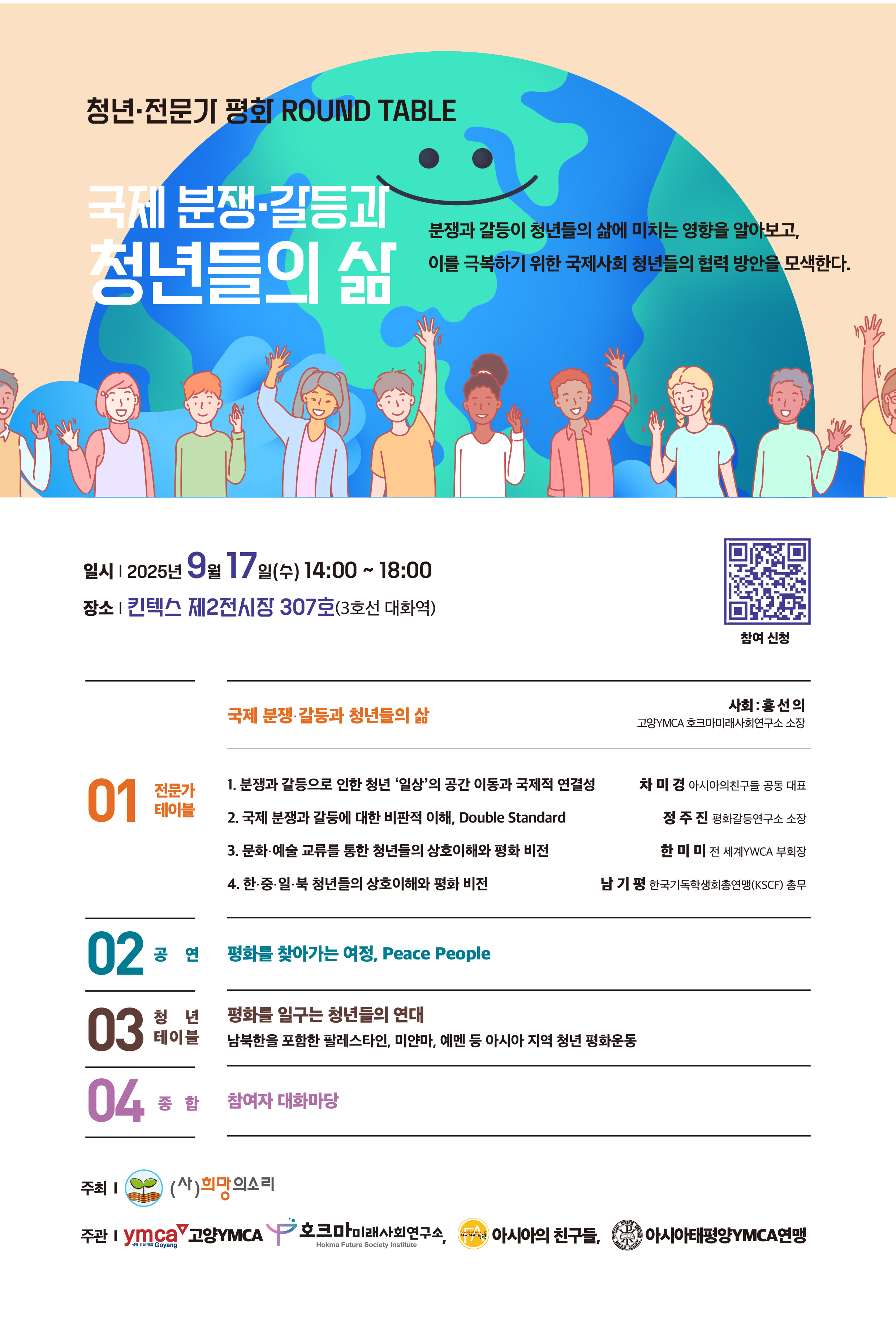 라운드테이블1.jpg