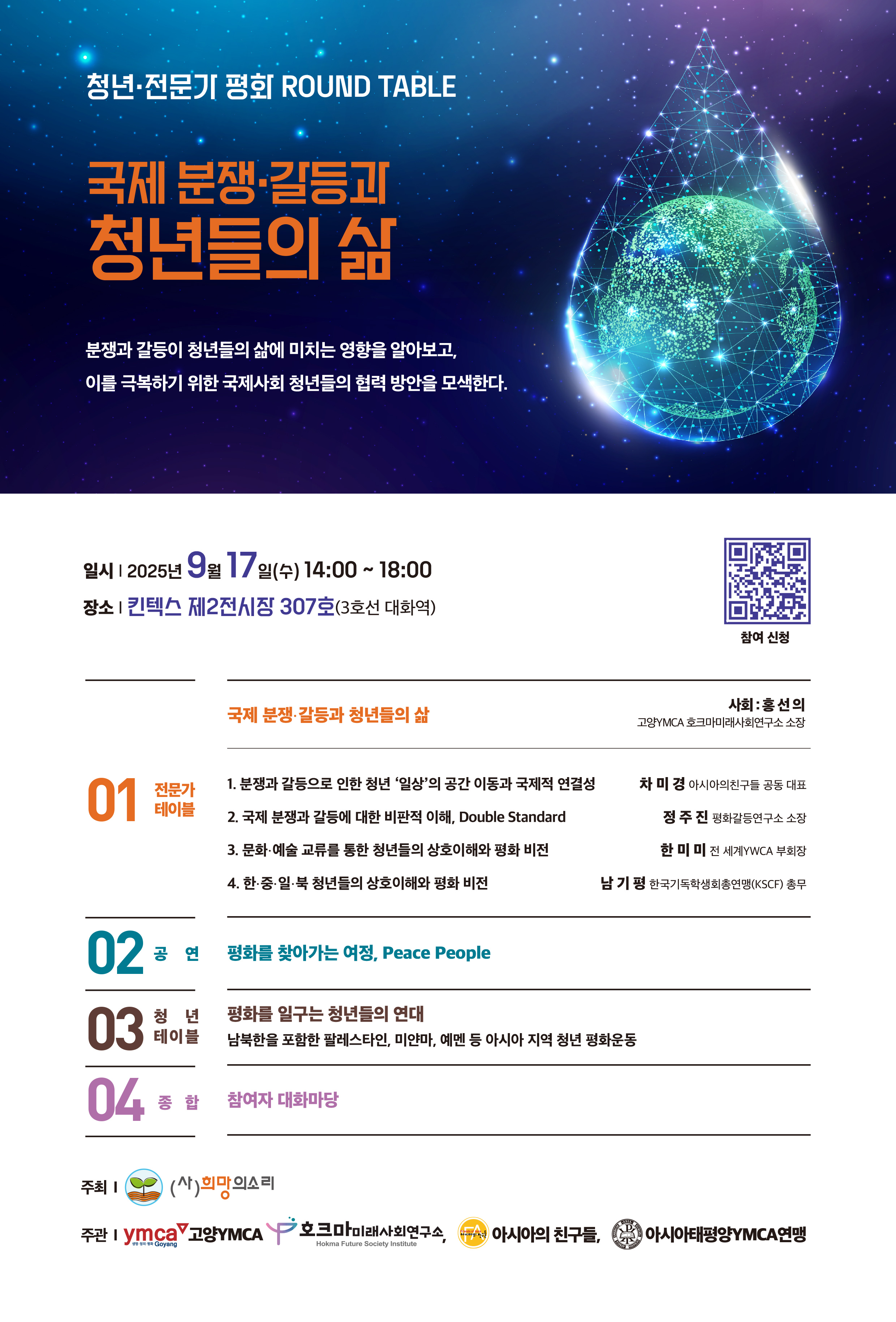 라운드테이블2.jpg